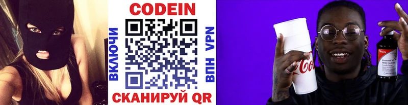 Кодеиновый сироп Lean напиток Lean (лин) Приволжский