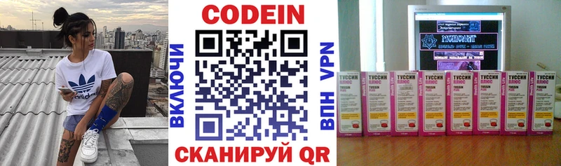 Codein Purple Drank Приволжский