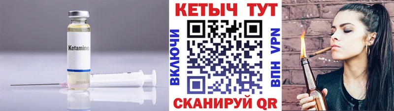 КЕТАМИН ketamine  Приволжский 