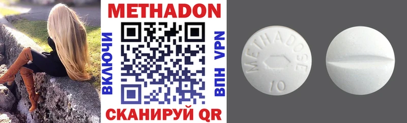 МЕТАДОН VHQ  Приволжский 